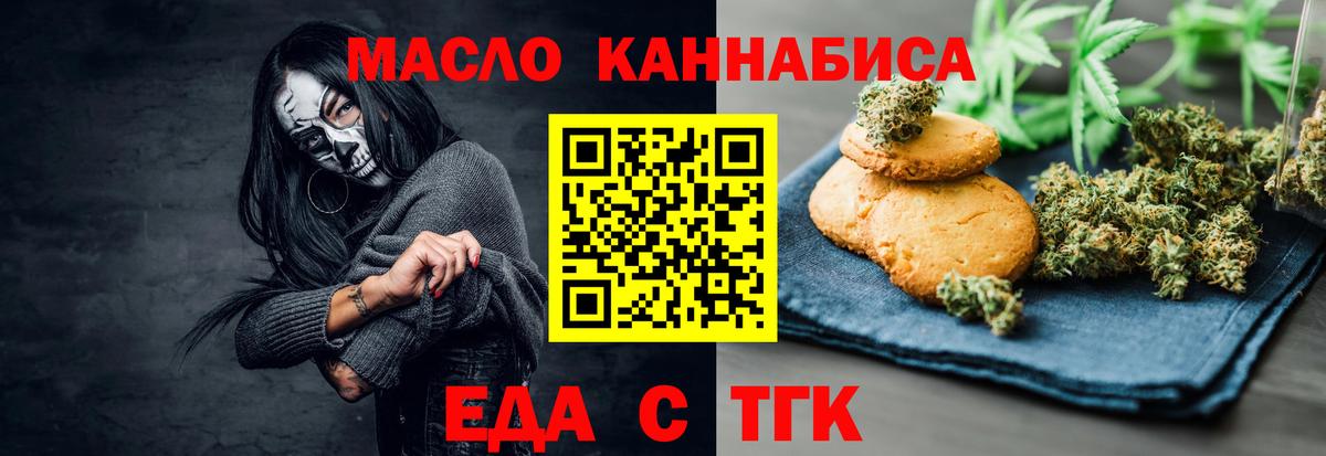 Димитровград  Canna-Cookies марихуана  Вход с VPN 