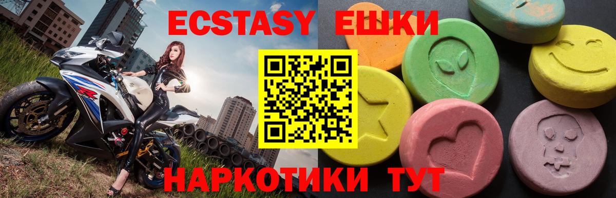 Экстази mix Димитровград