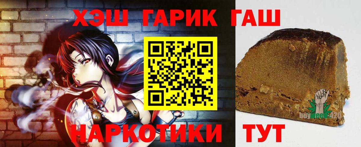 Гашиш  Гашиш хэш  Вход с VPN  Димитровград  ГАШИШ Premium 