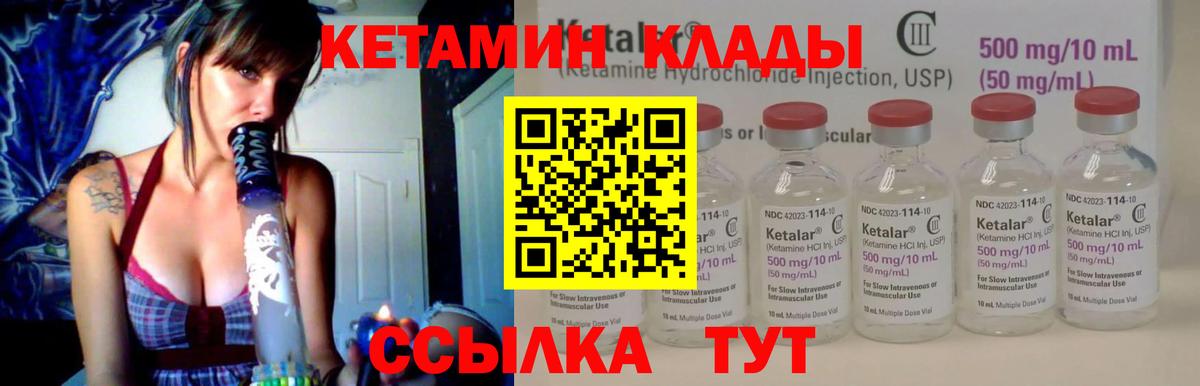 Димитровград  КЕТАМИН VHQ  Вход с VPN  КЕТАМИН VHQ 