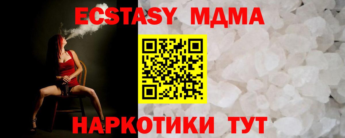 МДМА crystal Димитровград