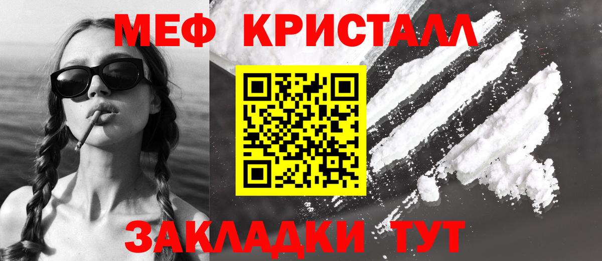 Меф мяу мяу кристаллы Димитровград