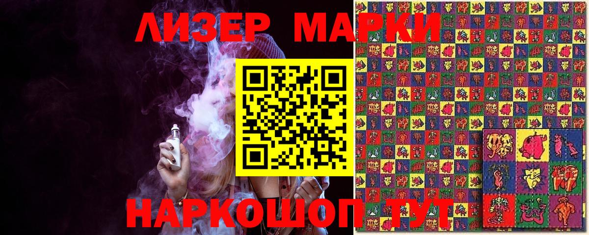 Димитровград  Марки 25I-NBOMe 1500мкг  Вход с VPN 