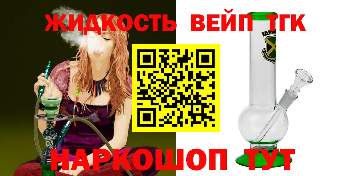 ТГК вейп Димитровград