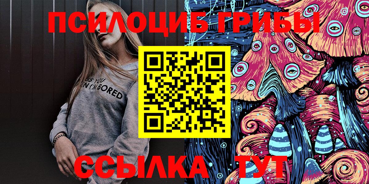 Псилоцибиновые грибы прущие грибы Димитровград